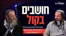 ברוך מרזל בראיון ללא פילטרים: "בלי הגירה – נפסיד במלחמה"