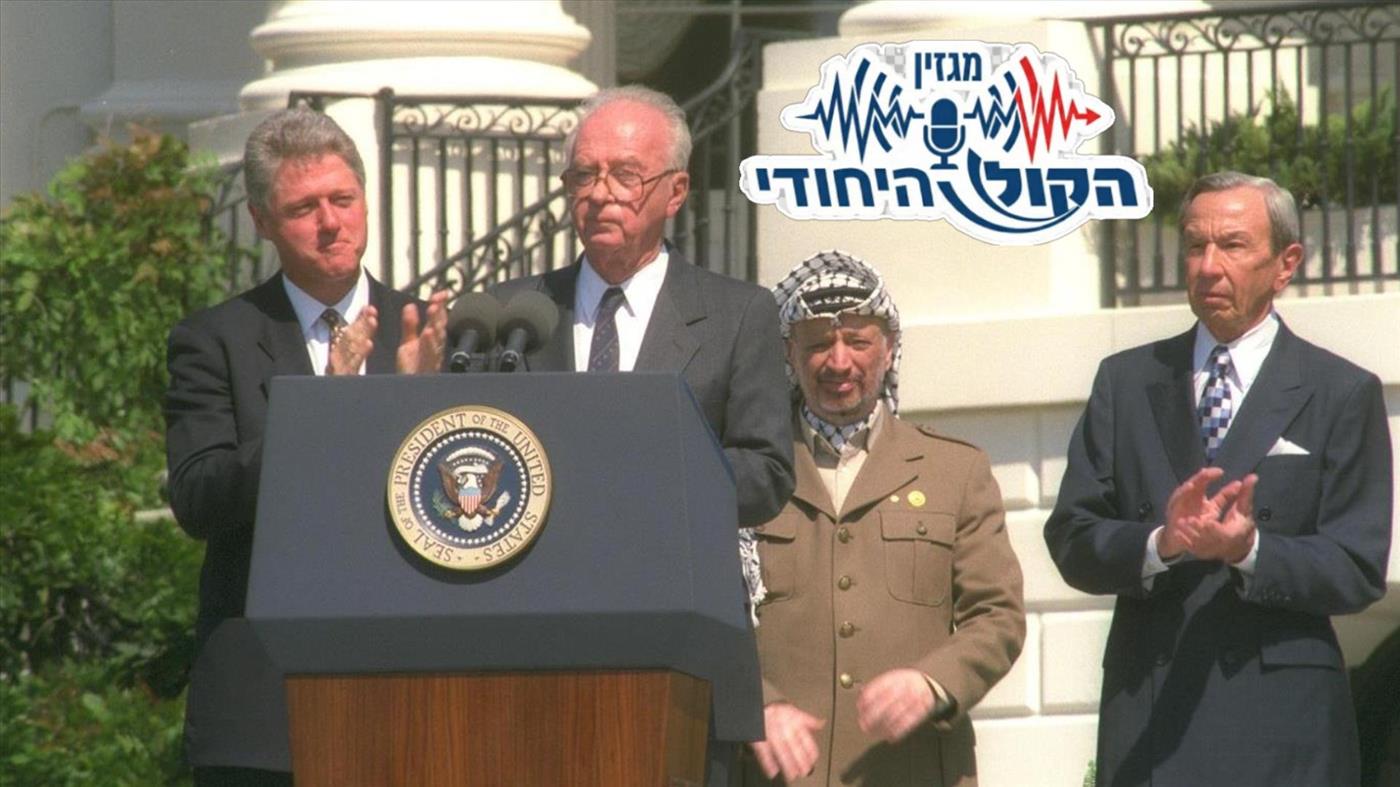 המדריך לשטחי אוסלו: מונחון ההסכמים שעדיין מעצבים את חיינו