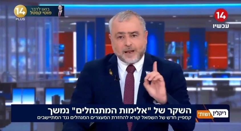 בדיוק כמו לפני 30 שנה בעפרה: אנשי התקשורת שיוצאים נגד קמפיין הטרור היהודי