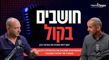 הליטאני או כניעה: עמיעד כהן על ה"לאו דלא תכבוש" של צה"ל והחזון להפיכת ישראל למעצמה