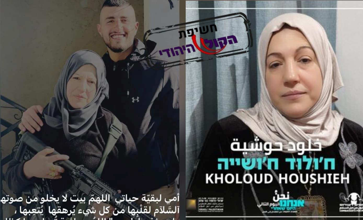 הנואמת בטקס הזיכרון האלטרנטיבי: אם מחבל ומסיתה מרכזית שהצטלמה עם נשק