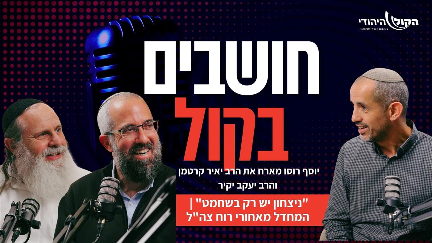 למה צה"ל מפחד לנצח? המהפכה היהודית בערכי הלחימה של צה"ל