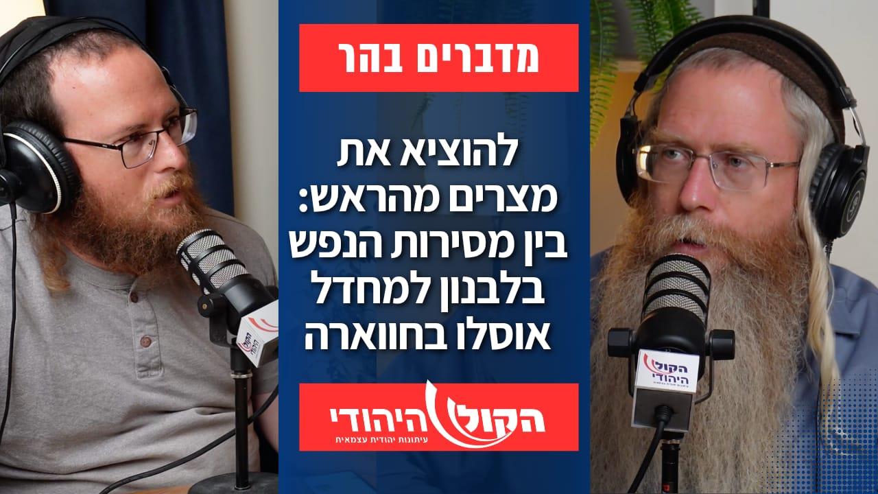 לנפץ את המיצרים: בין מחדל הרש"פ בחווארה לניצחון האזרחי בנחלים