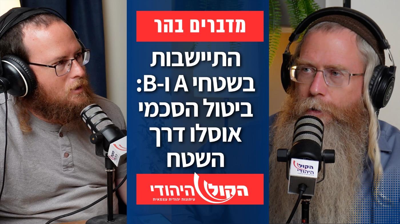 ללא גופה וללא קליע: כך פועלת המערכת נגד לוחמי המילואים | מדברים בהר