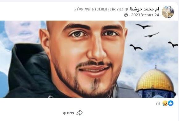 לאחר תחקיר הקול היהודי: אם המחבל הסתירה את חשבון הפייסבוק שלה