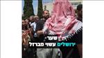 אויב מבית: קריאות הסתה בעצרת באוניברסיטת תל אביב
