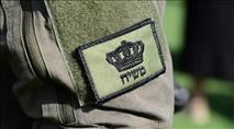 כמו סיפור וינטר, זה יהיה בהמשך פאצ' מטעם הצבא