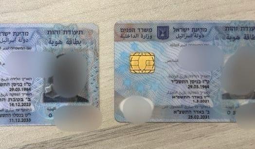תעודות זהות, כרטיסי אשראי רשיונות נהיגה ועוד: שתי פרשות זיוף של ערבים