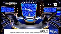 ניסיון להשתיק את הימין? דיווחים סותרים בנוגע לפתיחת החקירה נגד ערוץ 14