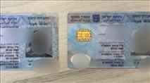תעודות זהות, כרטיסי אשראי רשיונות נהיגה ועוד: שתי פרשות זיוף של ערבים