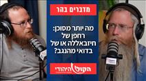 מדברים בהר - מה יותר מסוכן: רחפן של חיזבאללה או של בדואי מהנגב? 