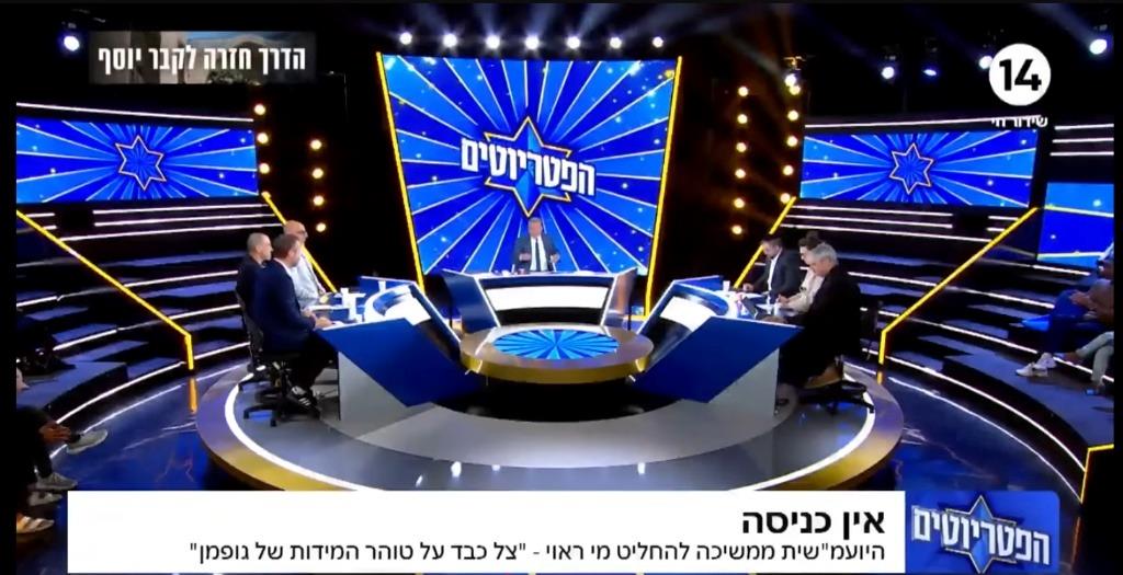 ניסיון להשתיק את הימין? דיווחים סותרים בנוגע לפתיחת החקירה נגד ערוץ 14