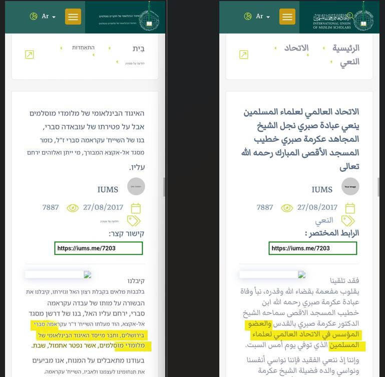 מייסד הארגון