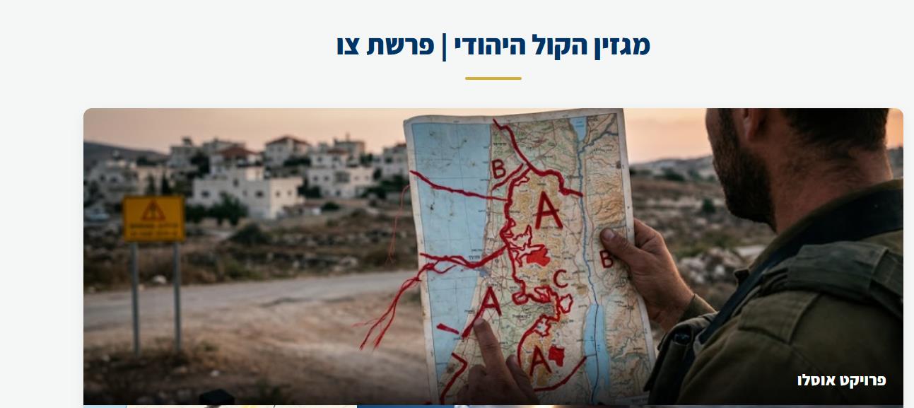מגזין הקול היהודי פרשת צו