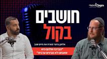 "הברכה שלהם היא שאנחנו לא מבינים ערבית": חיים שגב חושף את האמת מאחורי החיוכים