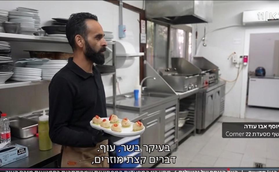 "יש כנאפה בטעם ה-7 באוקטובר?": התאגיד פרסם כתבה על מסעדות ערביות