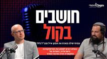בעולם רוצים לשמוע את הפרספקטיבה  הישראלית | הסודות של התקשורת הזרה וארגוני הטרור 