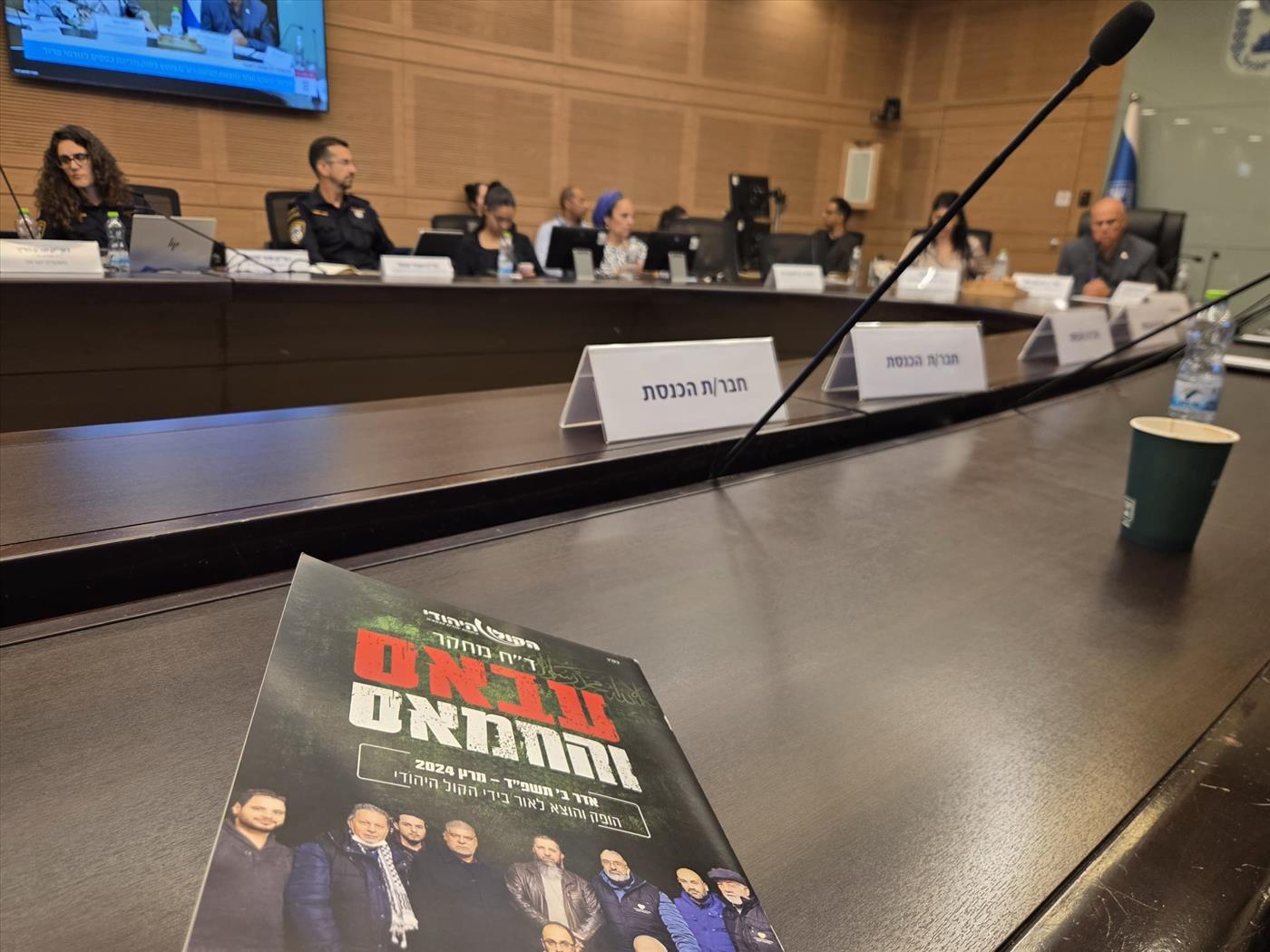 דיון בכנסת על קשרי עבאס וחמאס: "הנציגים הרשמיים מדברים אך ורק בדיון החסוי"