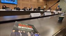 דיון בכנסת על קשרי עבאס וחמאס: "הנציגים הרשמיים מדברים אך ורק בדיון החסוי"