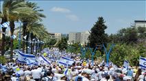 "את הצעדה הזאת אי אפשר לעצור"