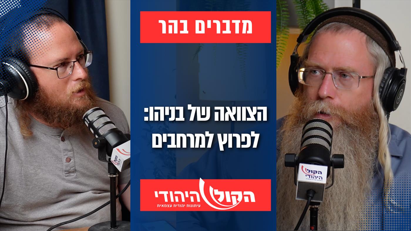 לוחם, איש התיישבות ואיש מודיעין - מדברים בהר על דמותו ופועלו של בניהו מלט