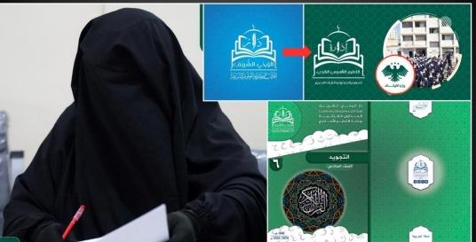 מחקר חדש חושף את ההסתה בבתי הספר בסוריה "החדשה" 