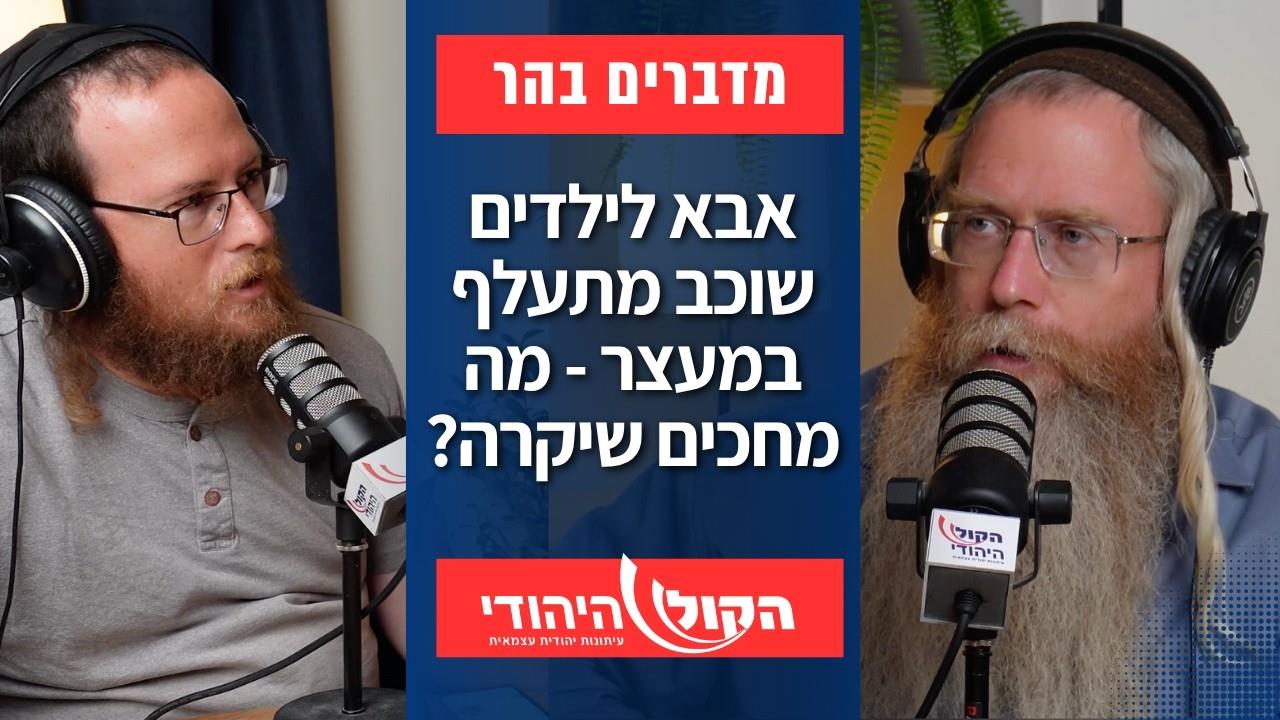אבא לילדים שוכב מתעלף במעצר - מה מחכים שיקרה?