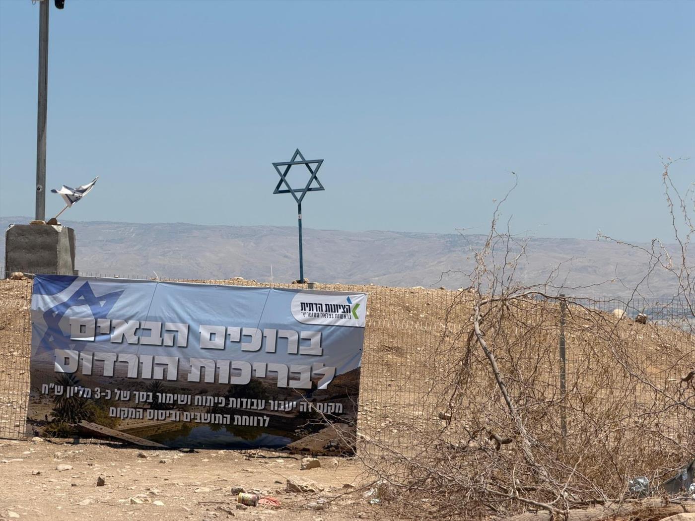 שלט הכניסה לבריכות הורדוס, המודיע על עבודות הפיתוח ושימור במקום