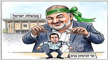 האם עבאס יצליח לשלוט במשטרת ישראל?