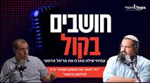 אריאל אדמוני: כדי לעצור את התמנון הקטארי צריך להילחם בזרועות
