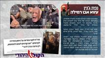 שלוש שנות מאסר למזכיר הפת"ח בג'נין