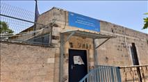 המשטרה השתלטה על מתקן אונר"א בירושלים