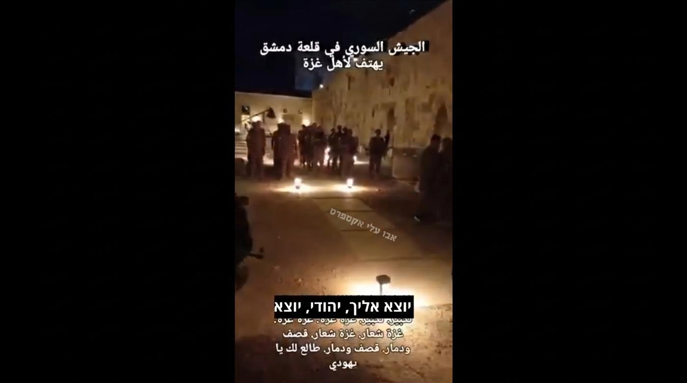"אני יוצא אליך יהודי ומדמך אעשה נהרות" מה קורה בסוריה?