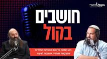הרב שלמה אלבוים: המפלגה החרדית שמבקשת להחזיר את הכוח לציבור