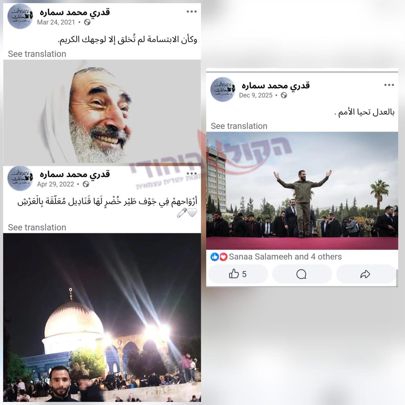 חלק מההסתה והילול השהידים של המחבל בפייסבוק
