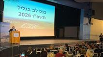 כנס 'לב בגליל' מציב יעד לממשלה הבאה: להביא 200 אלף יהודים לגליל עד שנת 2030