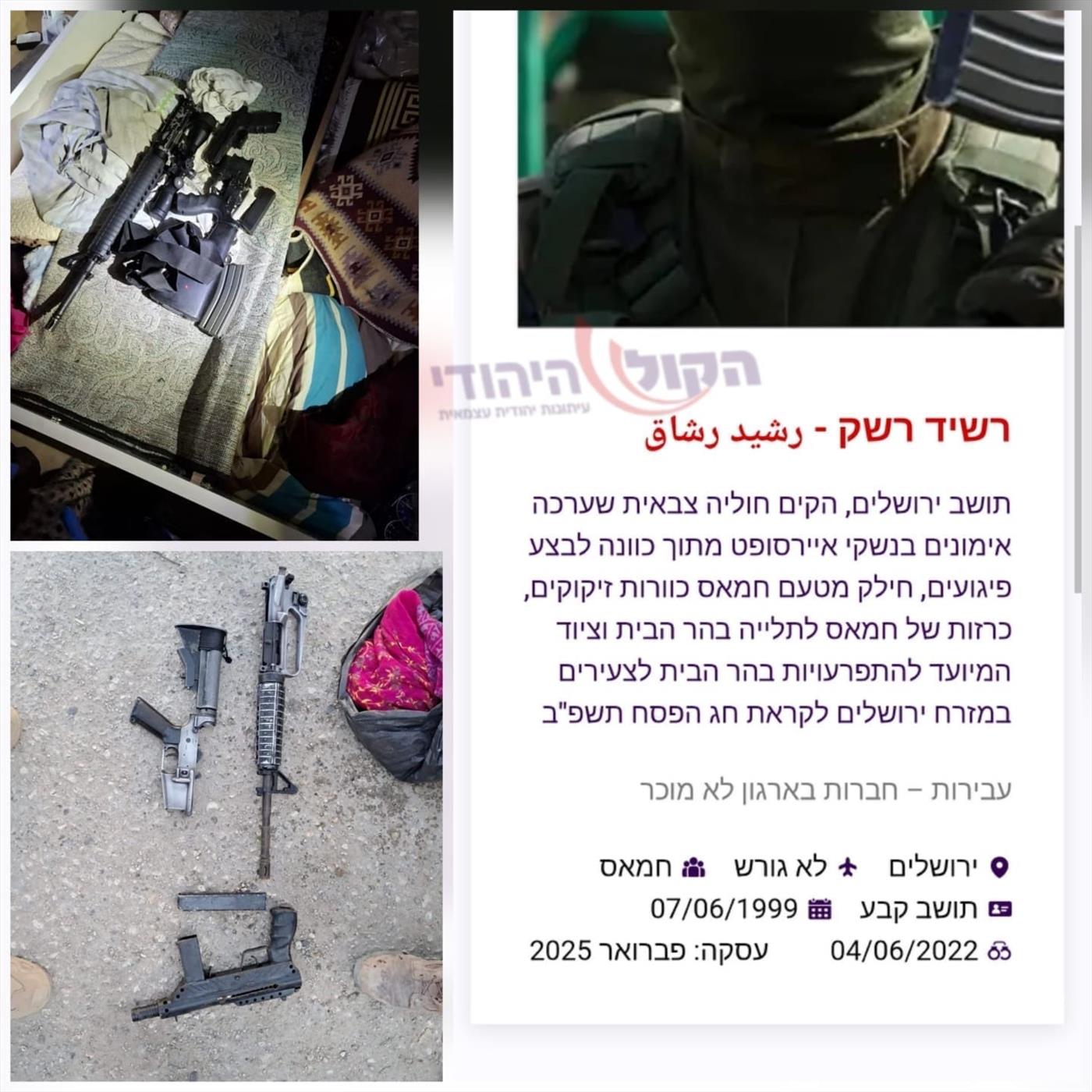 מחבל החמאס רשיד רישק