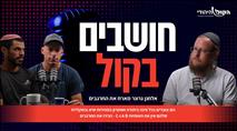 "למה שלא נטייל בכל מקום?" החרגבים הגיעו לאולפן הקול היהודי