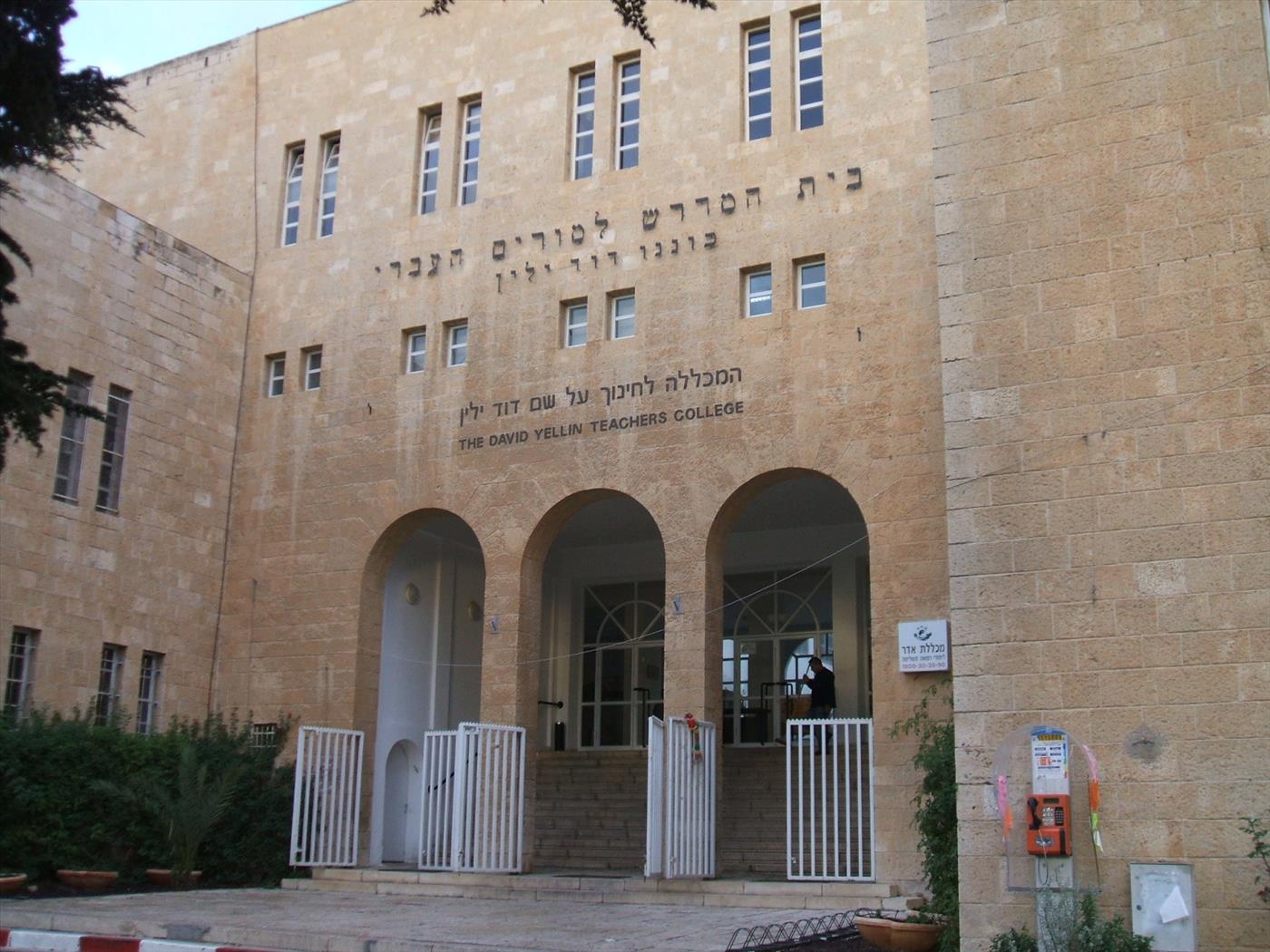 "המדינה נמכרה" אירוע פתיחת שנה ערבי במכללה שהוקמה במאבק על השפה העברית