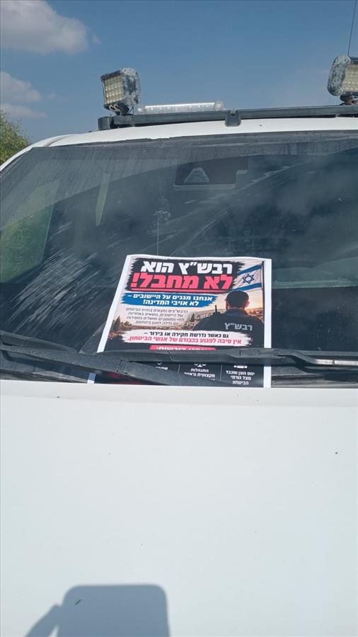 "רבש"ץ אינו מחבל"