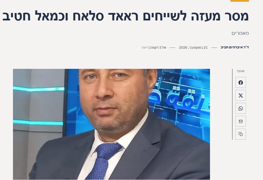 איברהים חביב באתר אלג'רמק