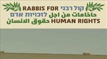 היישר מארה"ב: פרוגרס אנטישמי בין לאומי מגיע לישראל במסווה מסיק זיתים ובחסות ארגונים רפורמיים