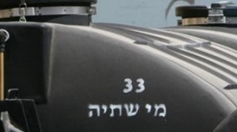 מדוע אין תשתיות מים לערביי מזרח י-ם?