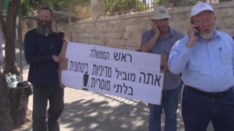 הפגנה מול בית רה"מ: "בטרור נלחמים"
