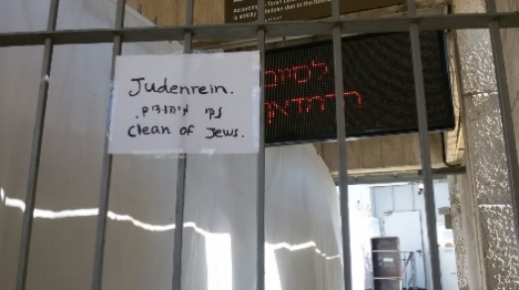 לרגל הרמדאן: הר הבית סגור ליהודים