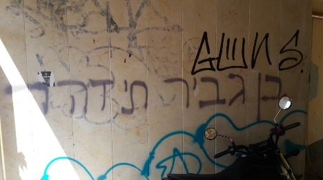 כתובות בתל אביב: "בן גביר היזהר"