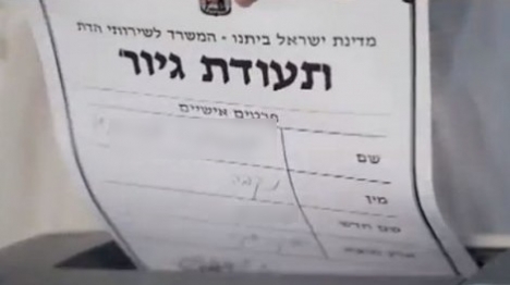 בתי דין עצמאיים לגיור