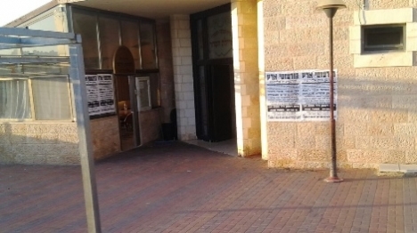 בג"ץ קבע: בית הכנסת יוחרב