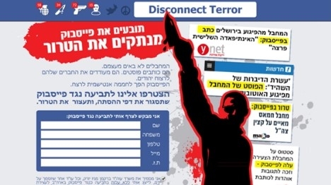 תביעה כנגד פייסבוק: הסירו הסתה לרצח יהודים