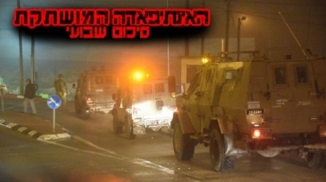 מסכמים שבוע: פיגועי ירי בירושלים ודקירות במרכז